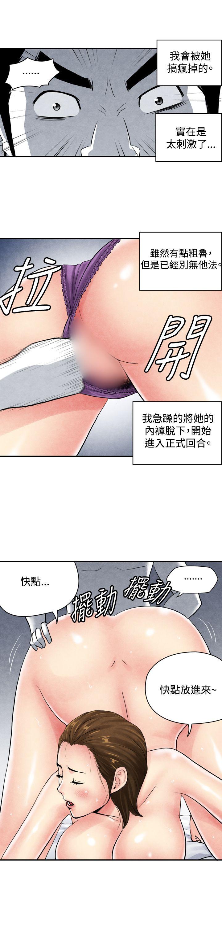 [韩国漫画] 生物学的女性攻略法 爱情,巨乳大奶,女学生#[12P]-11