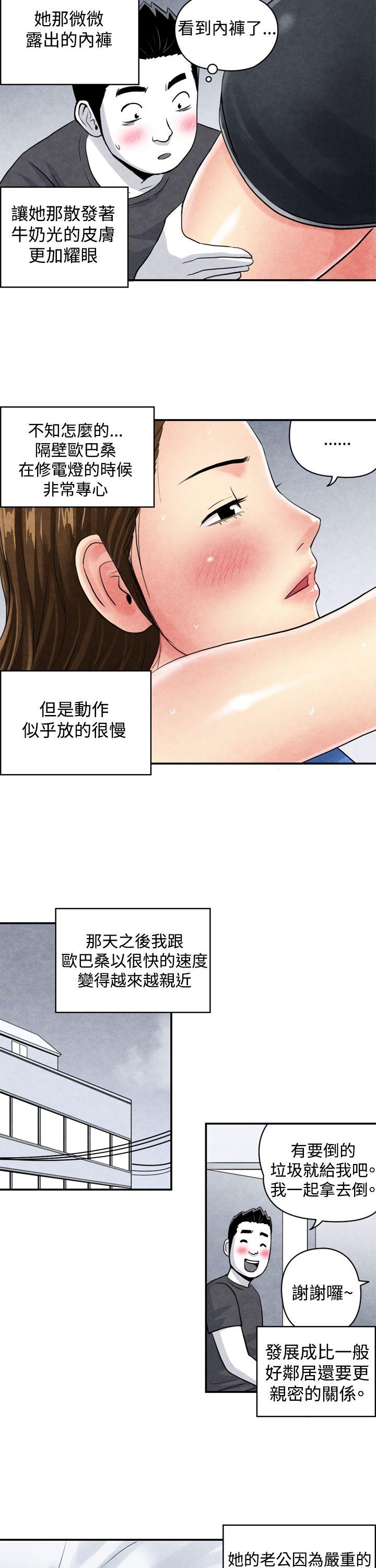 [韩国漫画] 生物学的女性攻略法 爱情,巨乳大奶,女学生#[12P]-5