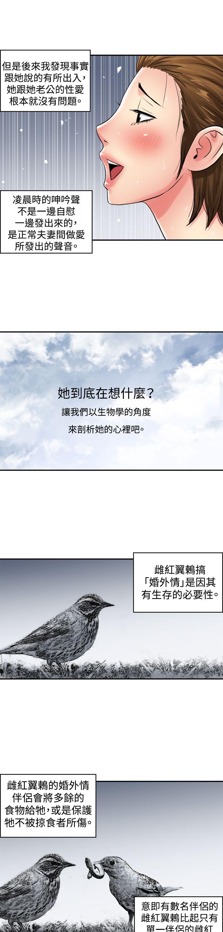 [韩国漫画] 生物学的女性攻略法 爱情,巨乳大奶,女学生#[13P]-12