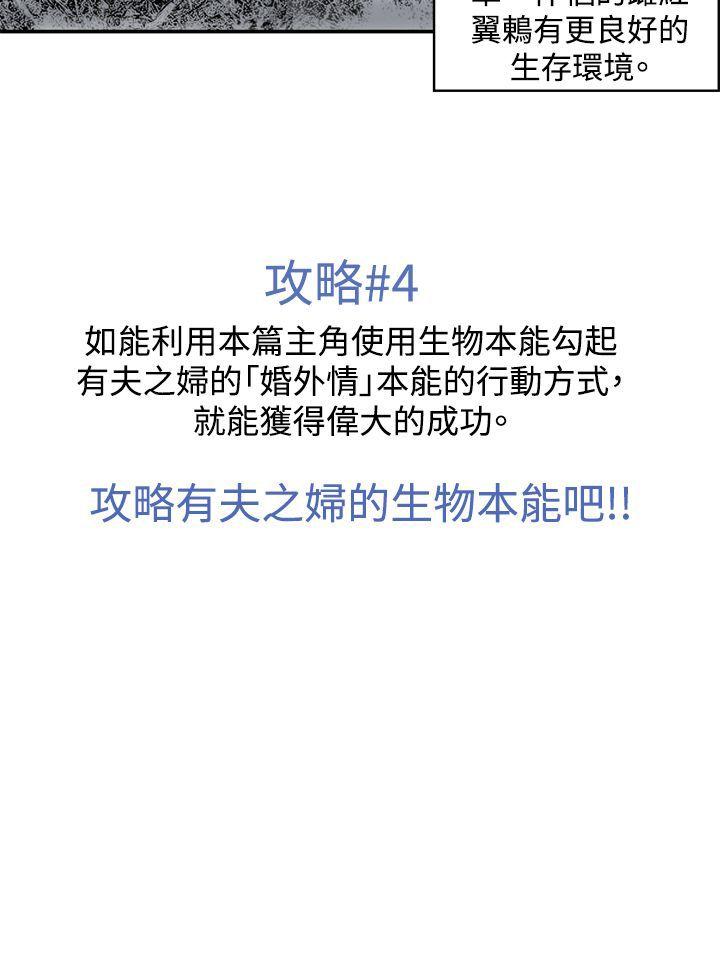 [韩国漫画] 生物学的女性攻略法 爱情,巨乳大奶,女学生#[13P]-13