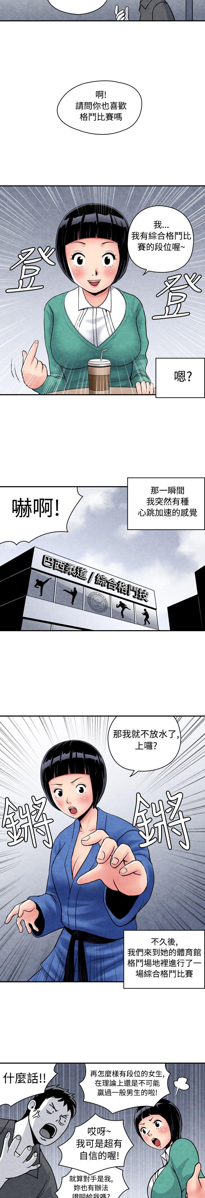 [韩国漫画] 生物学的女性攻略法 爱情,巨乳大奶,女学生#[14P]-3