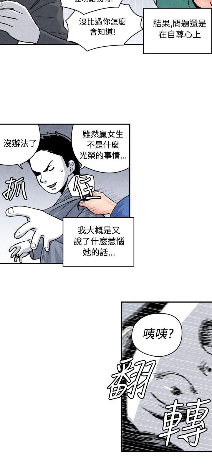[韩国漫画] 生物学的女性攻略法 爱情,巨乳大奶,女学生#[14P]-4