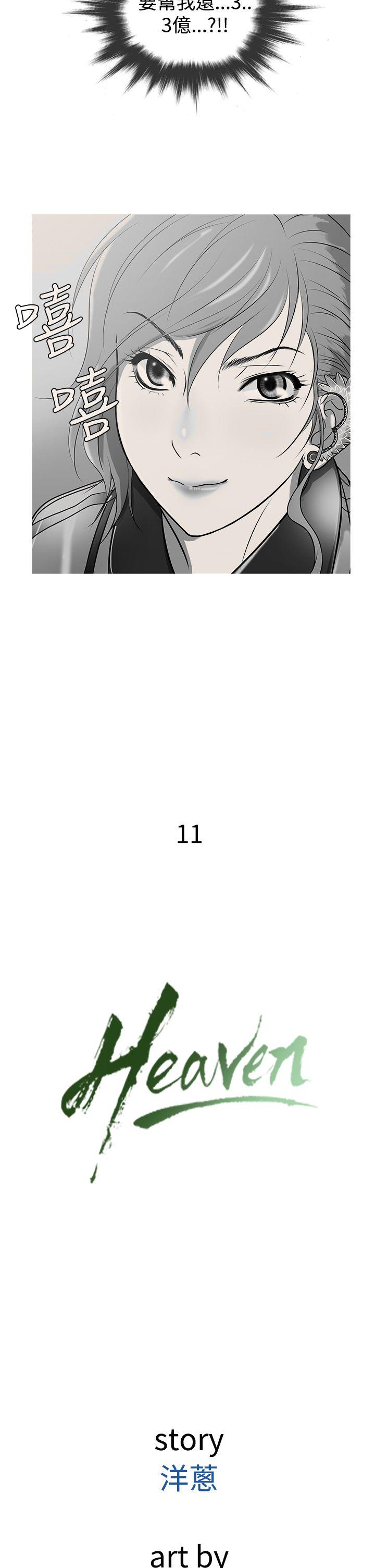 [韩国漫画] 鸭王 剧情,熟女人妻,巨乳大奶#[20P]-2