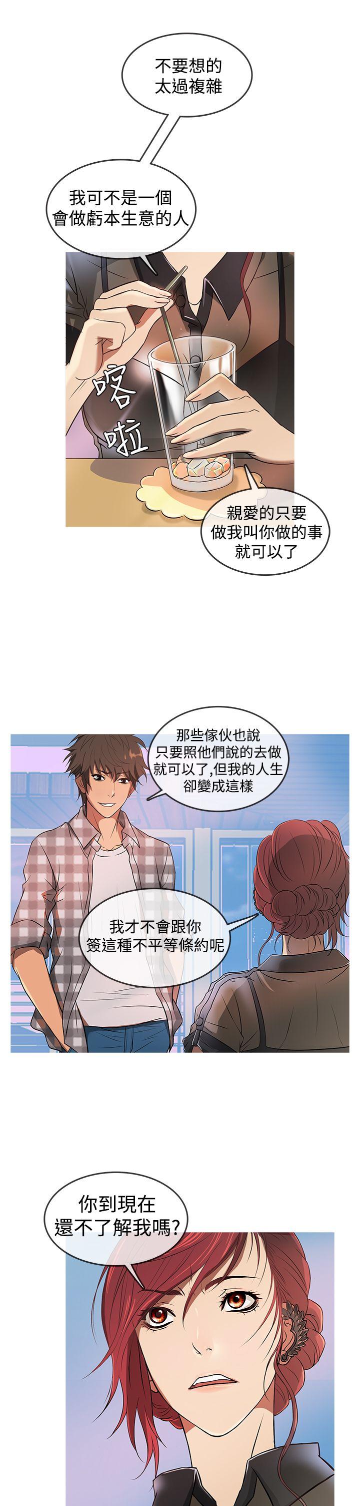 [韩国漫画] 鸭王 剧情,熟女人妻,巨乳大奶#[20P]-5