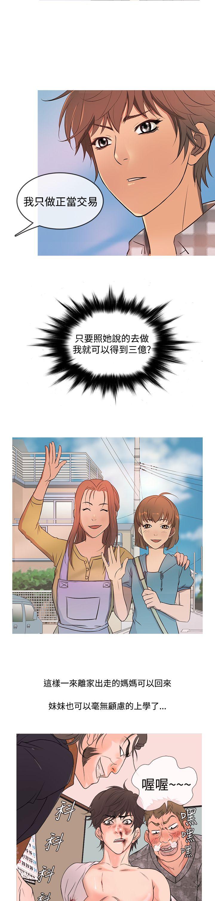 [韩国漫画] 鸭王 剧情,熟女人妻,巨乳大奶#[20P]-6