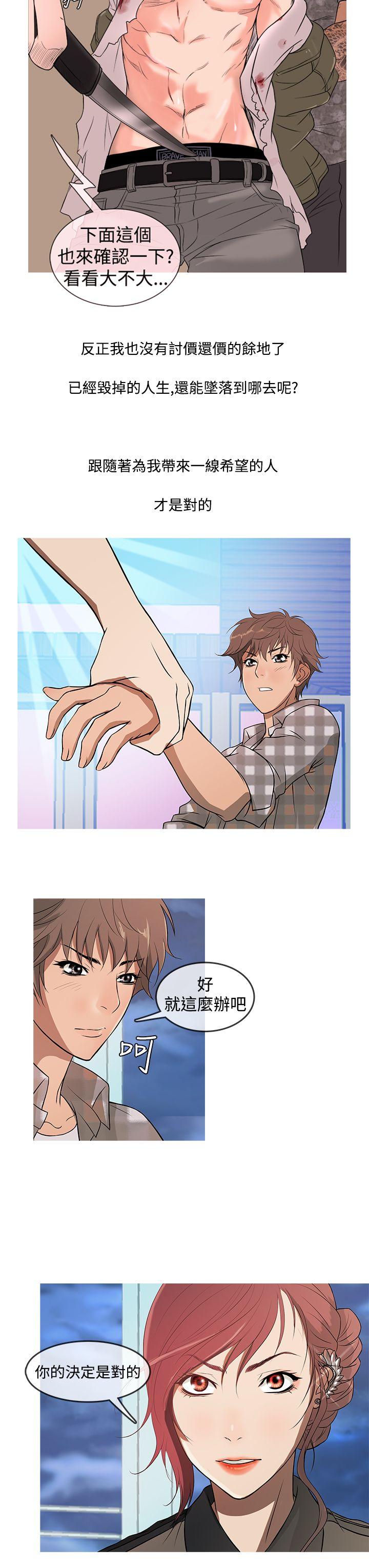 [韩国漫画] 鸭王 剧情,熟女人妻,巨乳大奶#[20P]-7