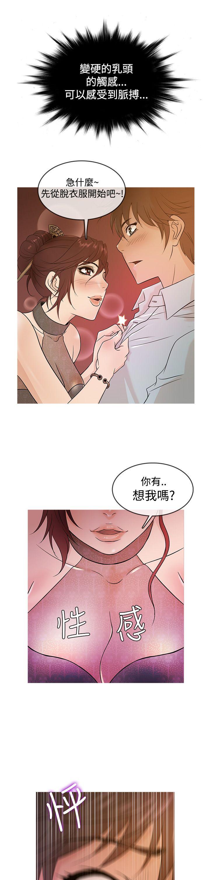 [韩国漫画] 鸭王 剧情,熟女人妻,巨乳大奶#[18P]-6