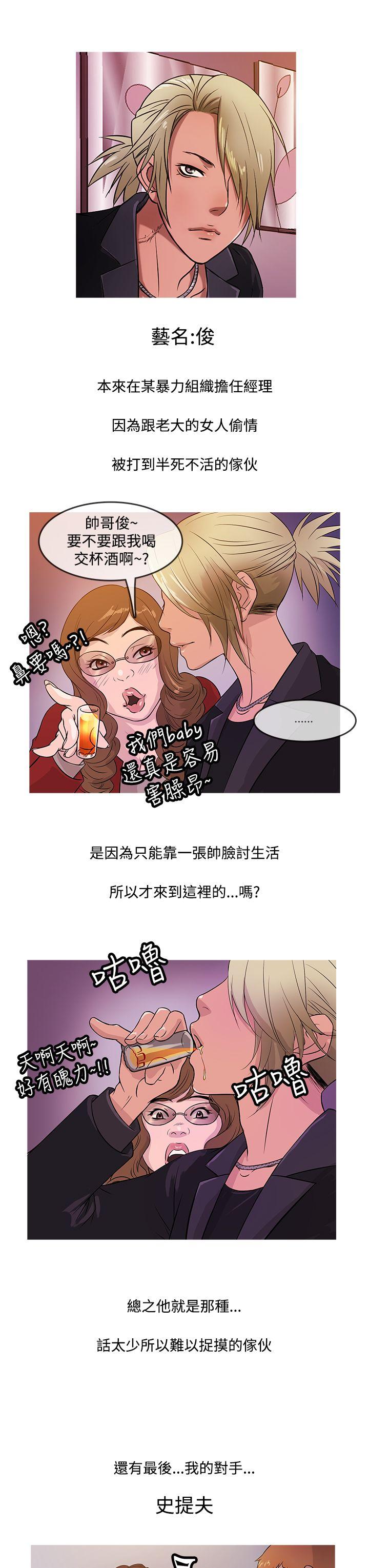 [韩国漫画] 鸭王 剧情,熟女人妻,巨乳大奶#[17P]-15