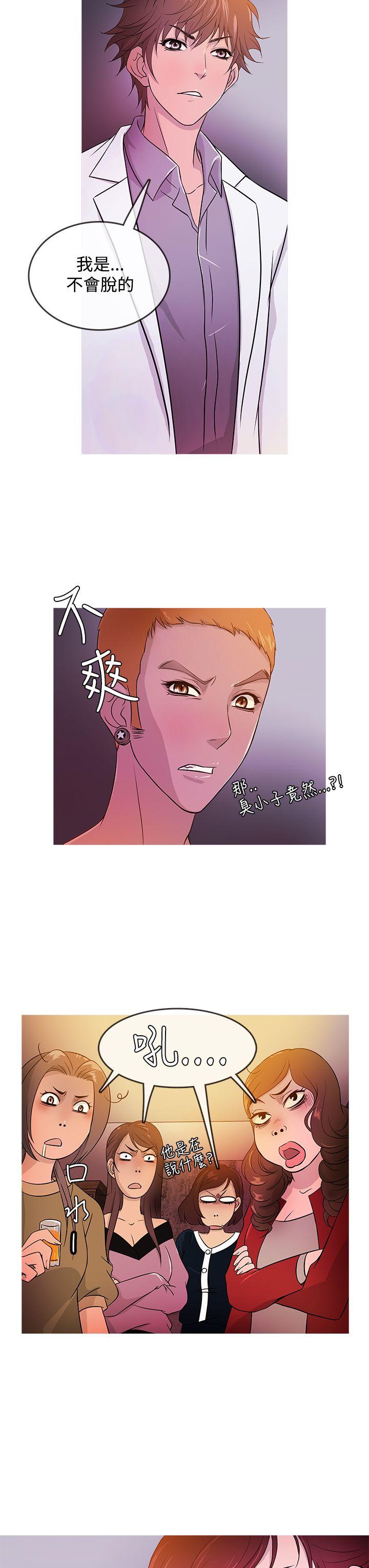 [韩国漫画] 鸭王 剧情,熟女人妻,巨乳大奶#[20P]-11