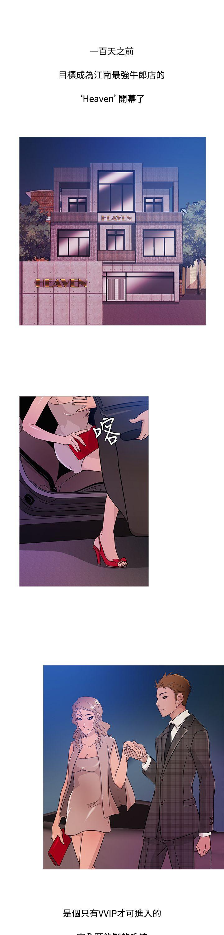 [韩国漫画] 鸭王 剧情,熟女人妻,巨乳大奶#[20P]-13