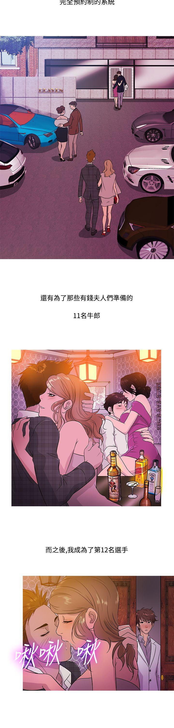 [韩国漫画] 鸭王 剧情,熟女人妻,巨乳大奶#[20P]-14