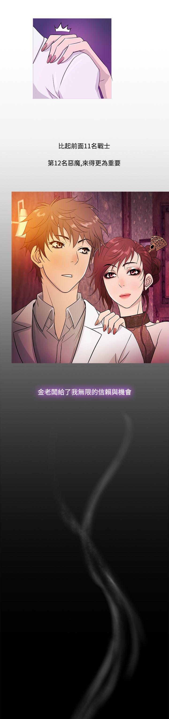 [韩国漫画] 鸭王 剧情,熟女人妻,巨乳大奶#[20P]-15