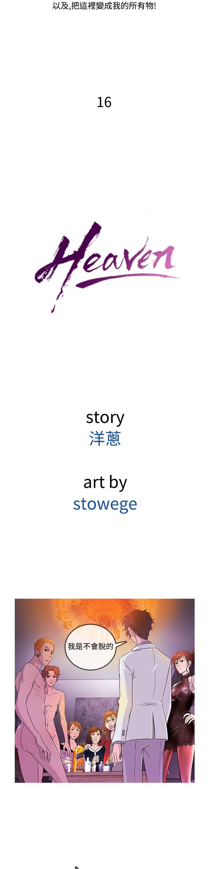 [韩国漫画] 鸭王 剧情,熟女人妻,巨乳大奶#[20P]-18