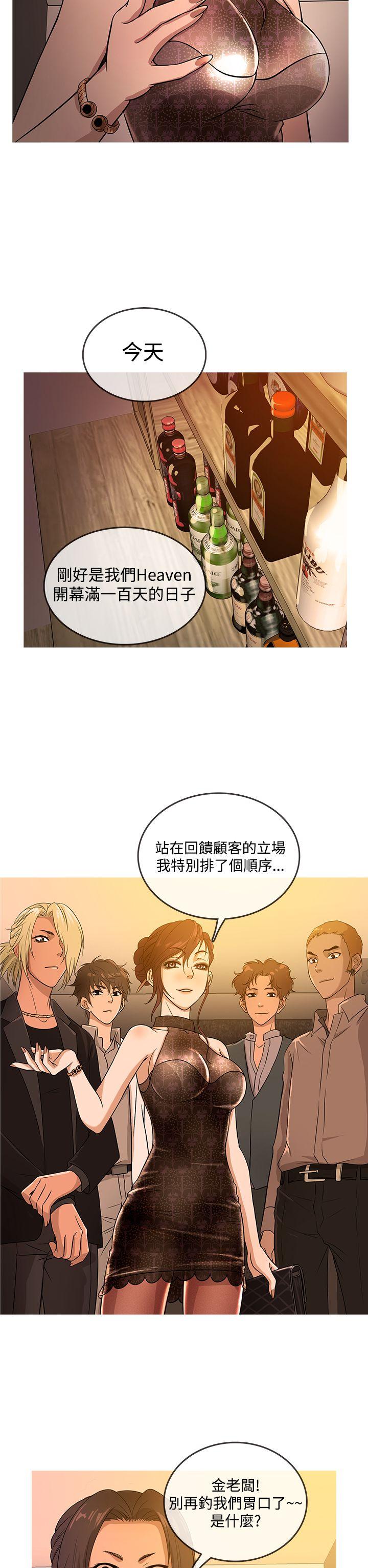 [韩国漫画] 鸭王 剧情,熟女人妻,巨乳大奶#[20P]-3