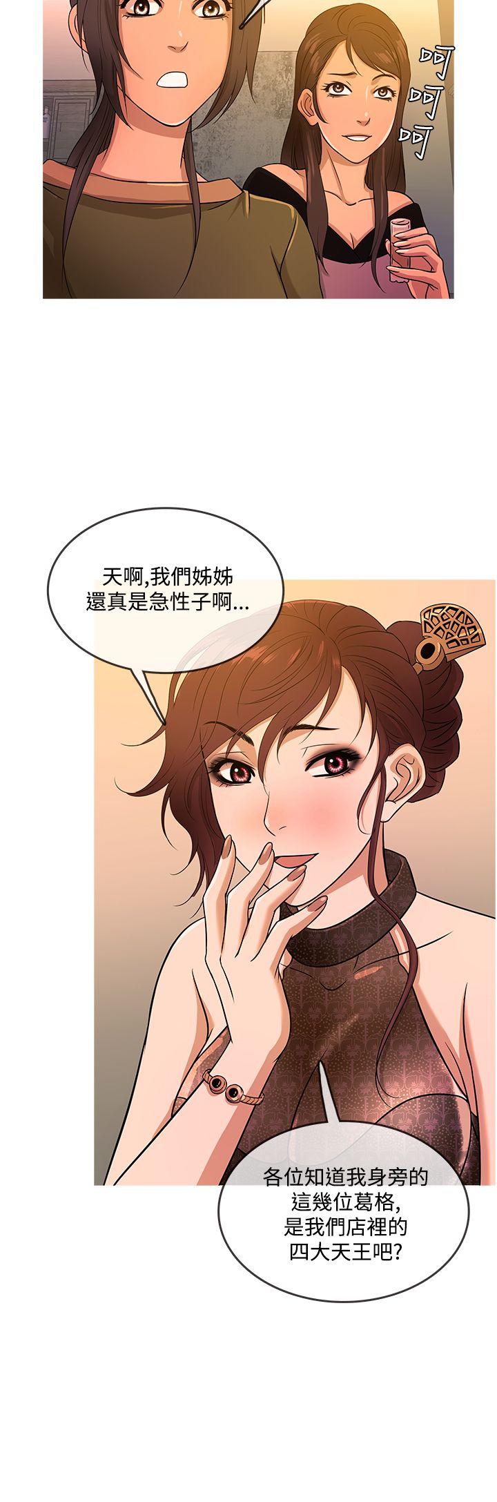 [韩国漫画] 鸭王 剧情,熟女人妻,巨乳大奶#[20P]-4