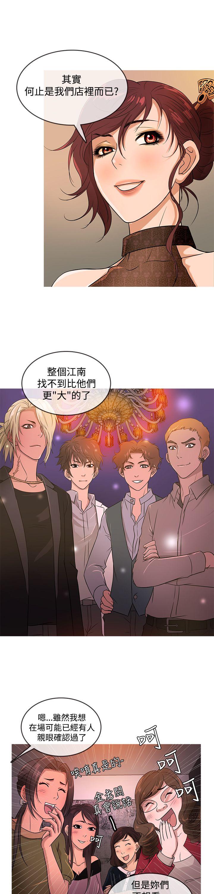 [韩国漫画] 鸭王 剧情,熟女人妻,巨乳大奶#[20P]-5