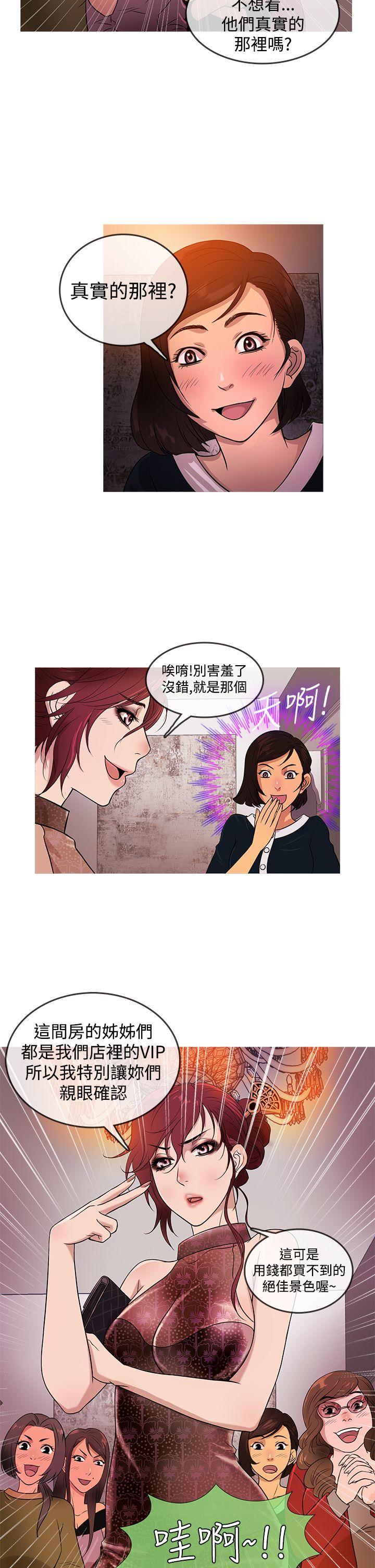 [韩国漫画] 鸭王 剧情,熟女人妻,巨乳大奶#[20P]-6