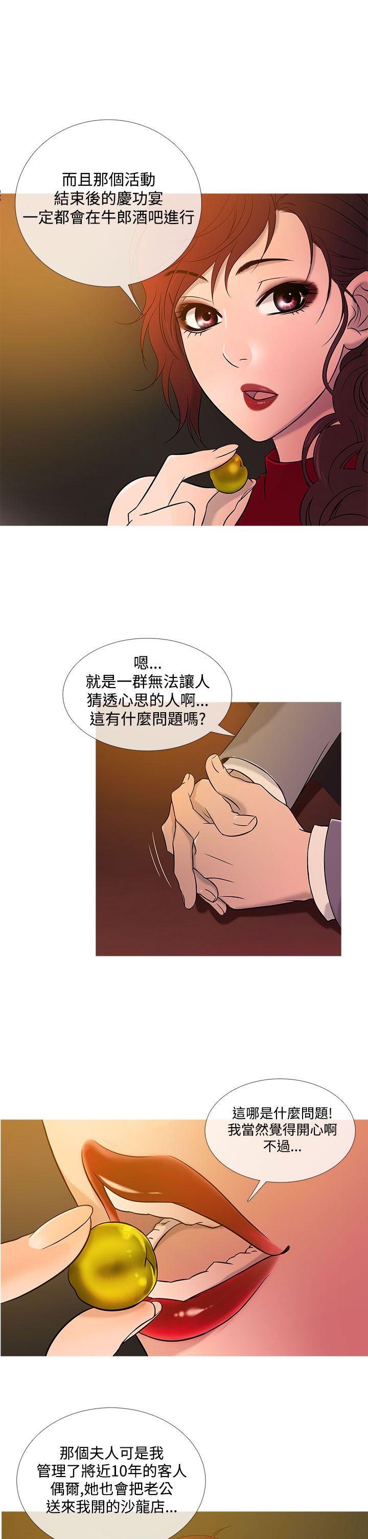 [韩国漫画] 鸭王 剧情,熟女人妻,巨乳大奶#[20P]-10