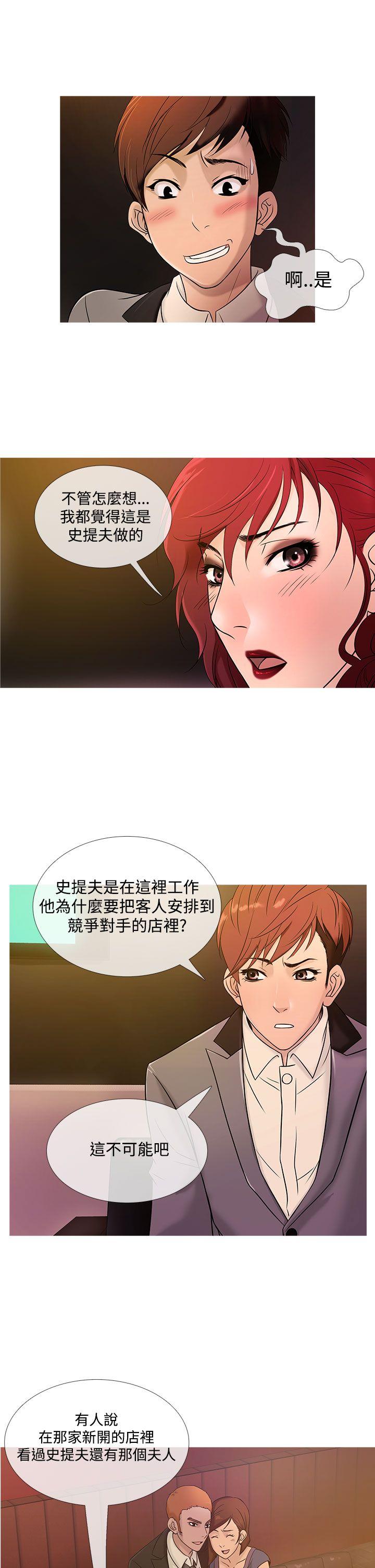 [韩国漫画] 鸭王 剧情,熟女人妻,巨乳大奶#[20P]-13