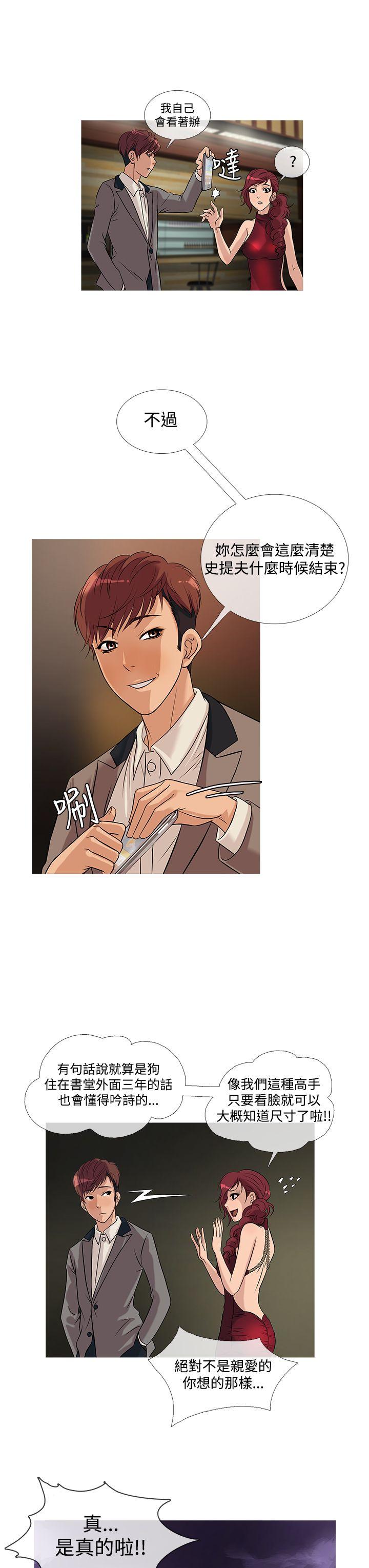 [韩国漫画] 鸭王 剧情,熟女人妻,巨乳大奶#[20P]-15