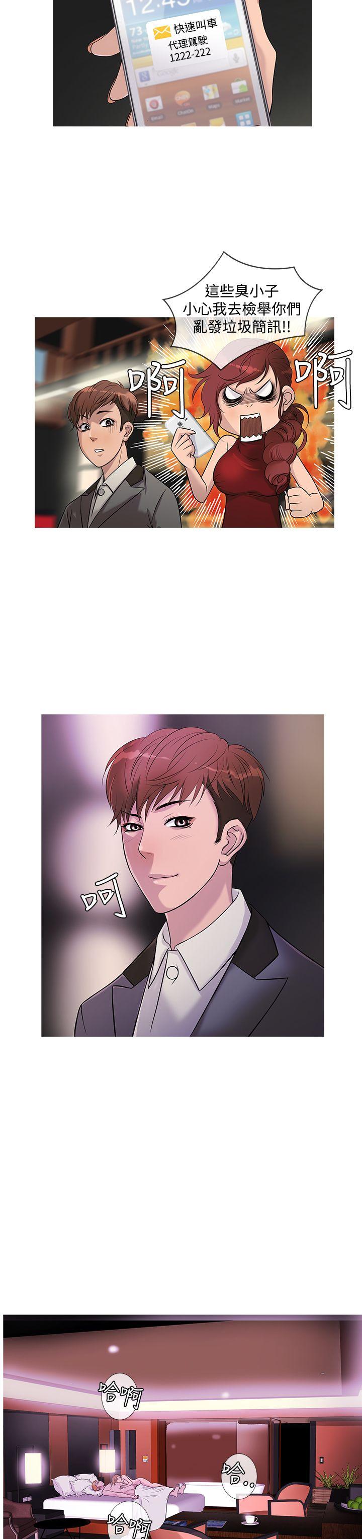 [韩国漫画] 鸭王 剧情,熟女人妻,巨乳大奶#[20P]-3