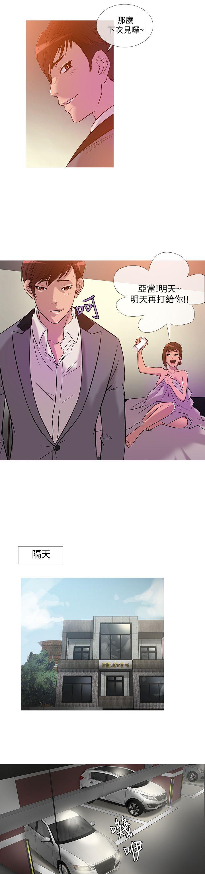 [韩国漫画] 鸭王 剧情,熟女人妻,巨乳大奶#[20P]-15