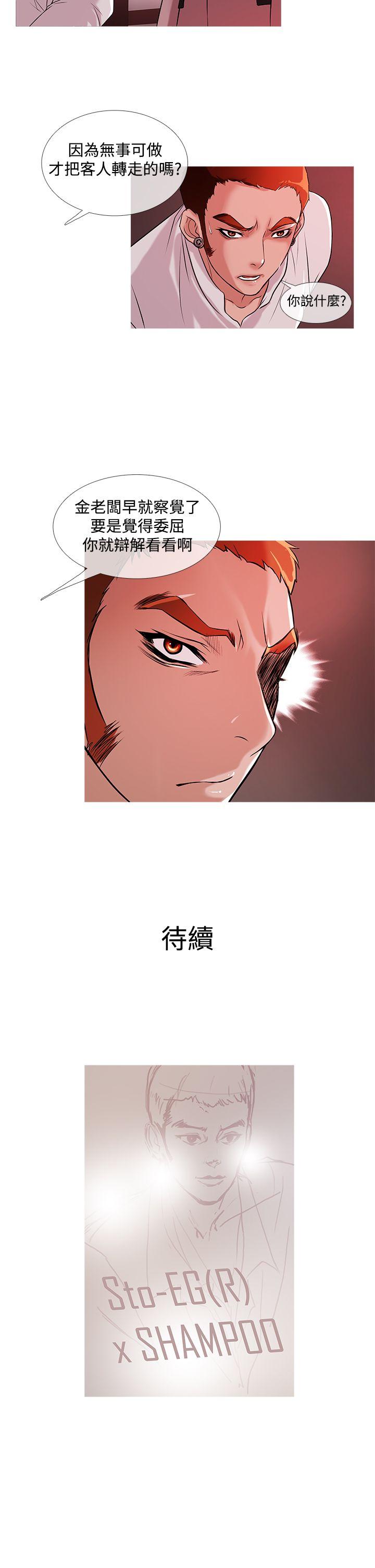 [韩国漫画] 鸭王 剧情,熟女人妻,巨乳大奶#[20P]-20