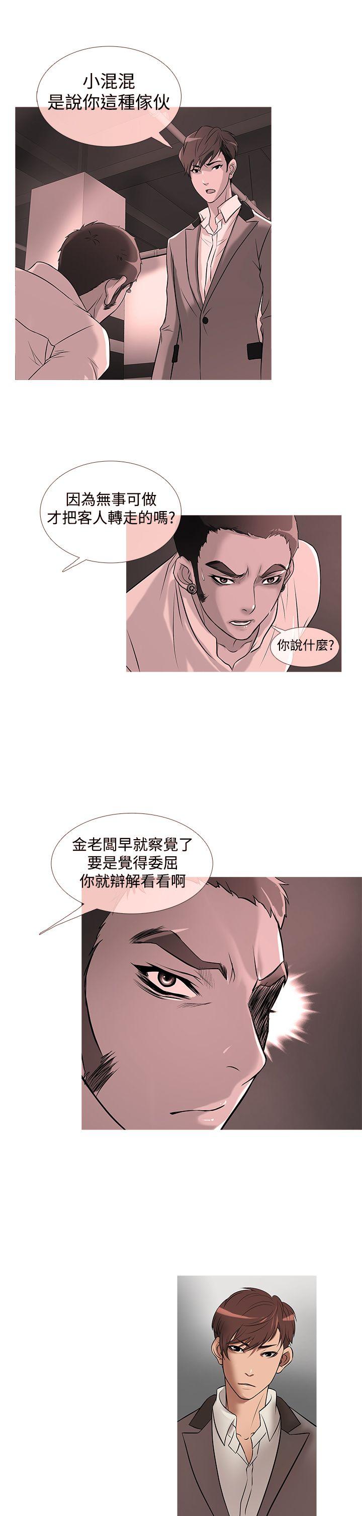 [韩国漫画] 鸭王 剧情,熟女人妻,巨乳大奶#[20P]-1