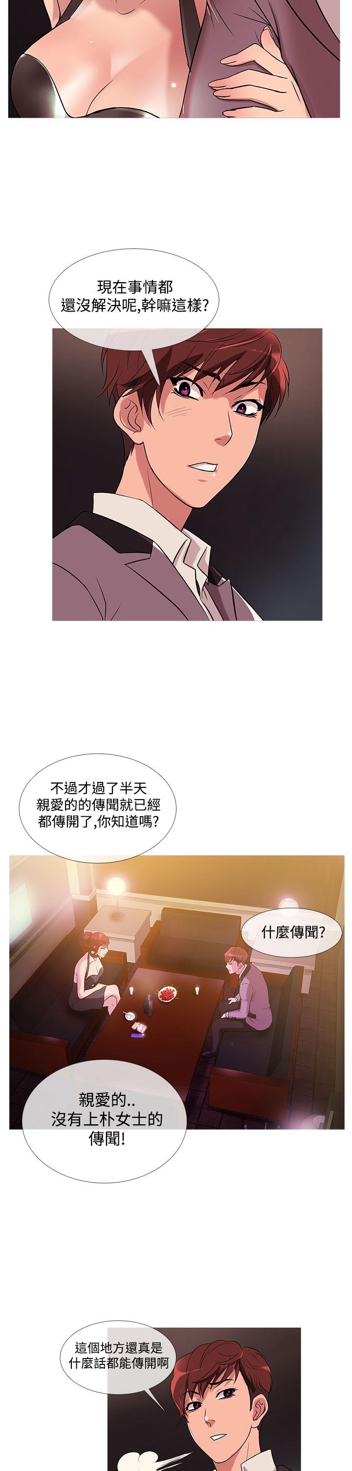 [韩国漫画] 鸭王 剧情,熟女人妻,巨乳大奶#[20P]-10