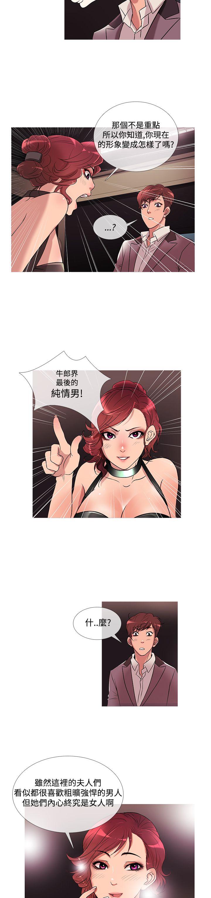 [韩国漫画] 鸭王 剧情,熟女人妻,巨乳大奶#[20P]-11