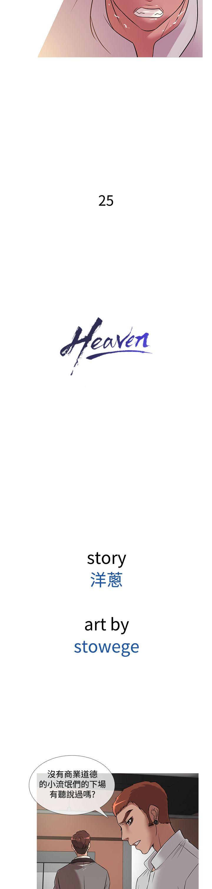 [韩国漫画] 鸭王 剧情,熟女人妻,巨乳大奶#[20P]-6