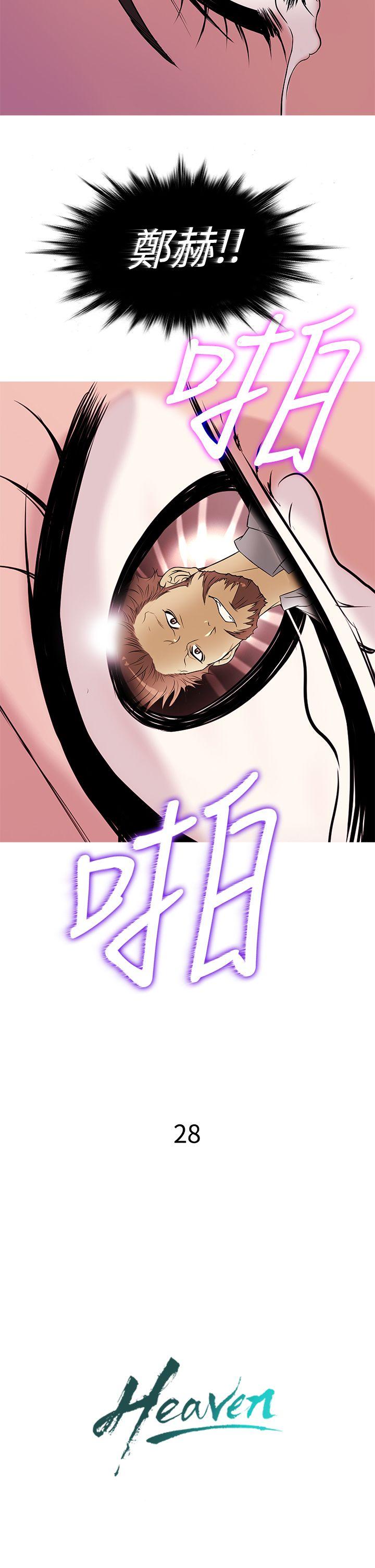 [韩国漫画] 鸭王 剧情,熟女人妻,巨乳大奶#[18P]-10