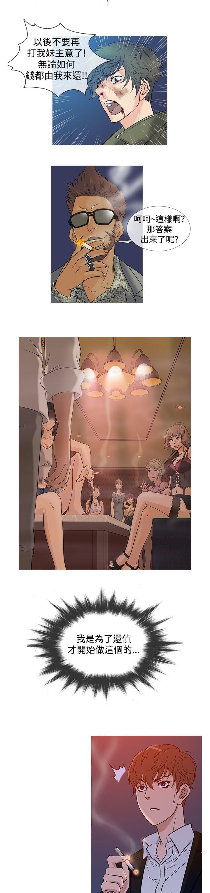 [韩国漫画] 鸭王 剧情,熟女人妻,巨乳大奶#[20P]-11