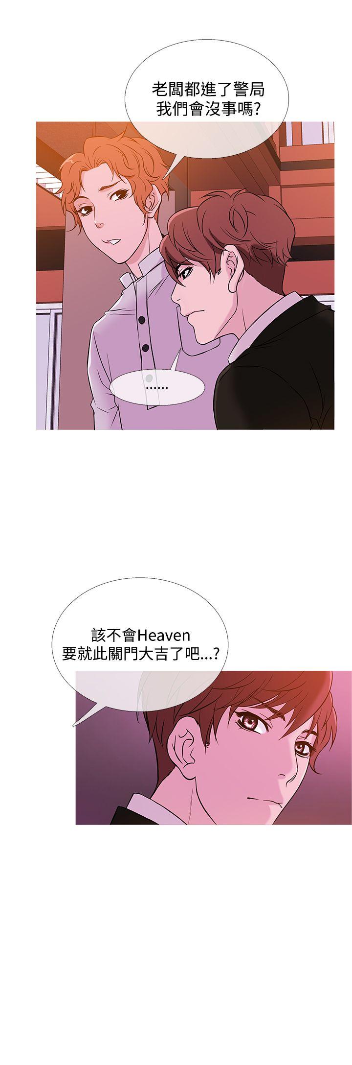 [韩国漫画] 鸭王 剧情,熟女人妻,巨乳大奶#[20P]-16