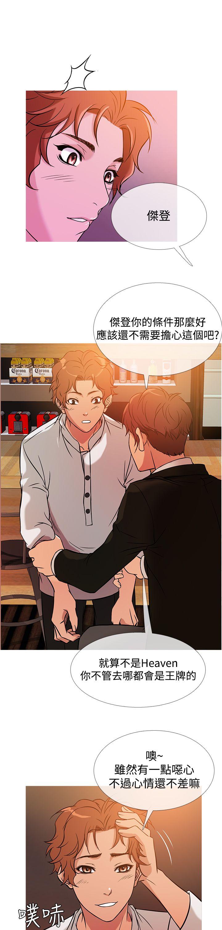 [韩国漫画] 鸭王 剧情,熟女人妻,巨乳大奶#[20P]-17