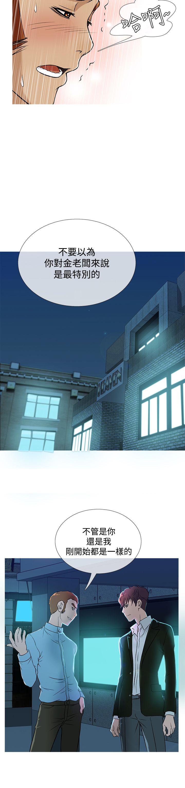 [韩国漫画] 鸭王 剧情,熟女人妻,巨乳大奶#[20P]-7