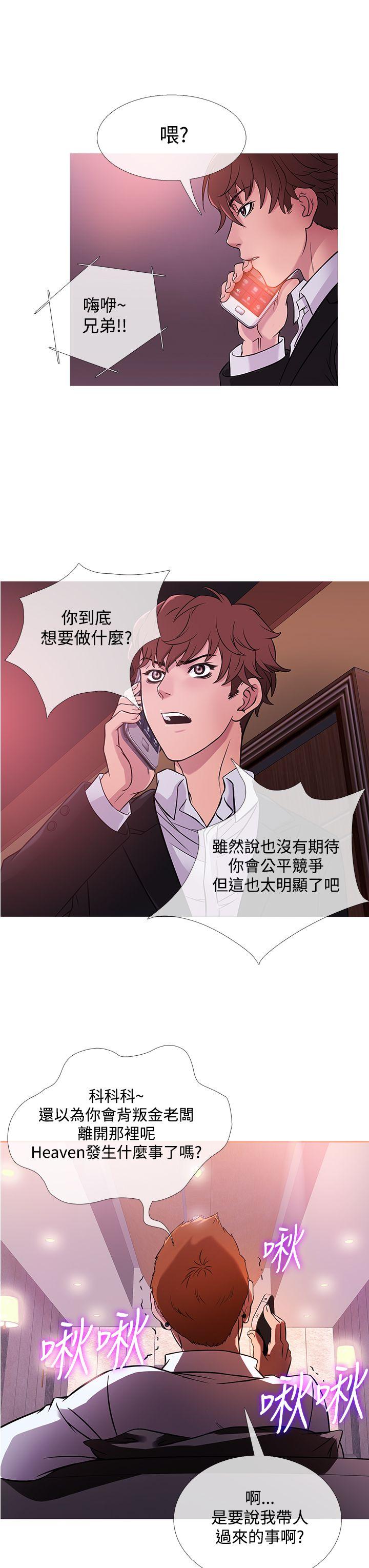 [韩国漫画] 鸭王 剧情,熟女人妻,巨乳大奶#[20P]-11