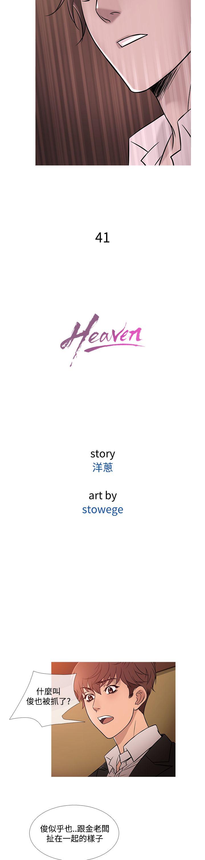 [韩国漫画] 鸭王 剧情,熟女人妻,巨乳大奶#[20P]-2