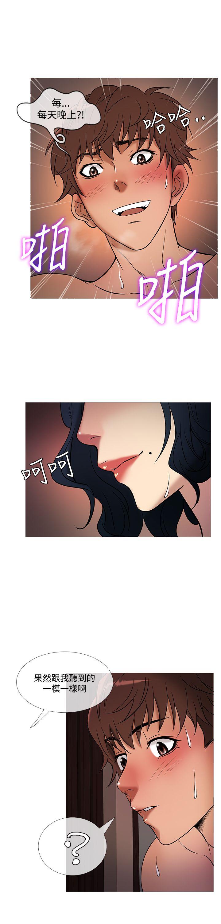 [韩国漫画] 鸭王 剧情,熟女人妻,巨乳大奶#[20P]-13