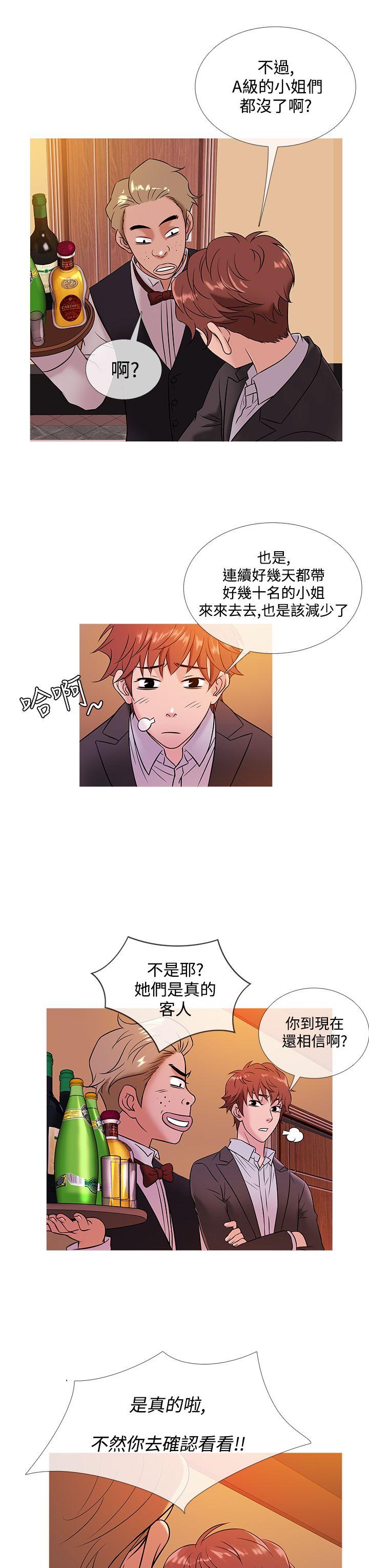 [韩国漫画] 鸭王 剧情,熟女人妻,巨乳大奶#[21P]-11