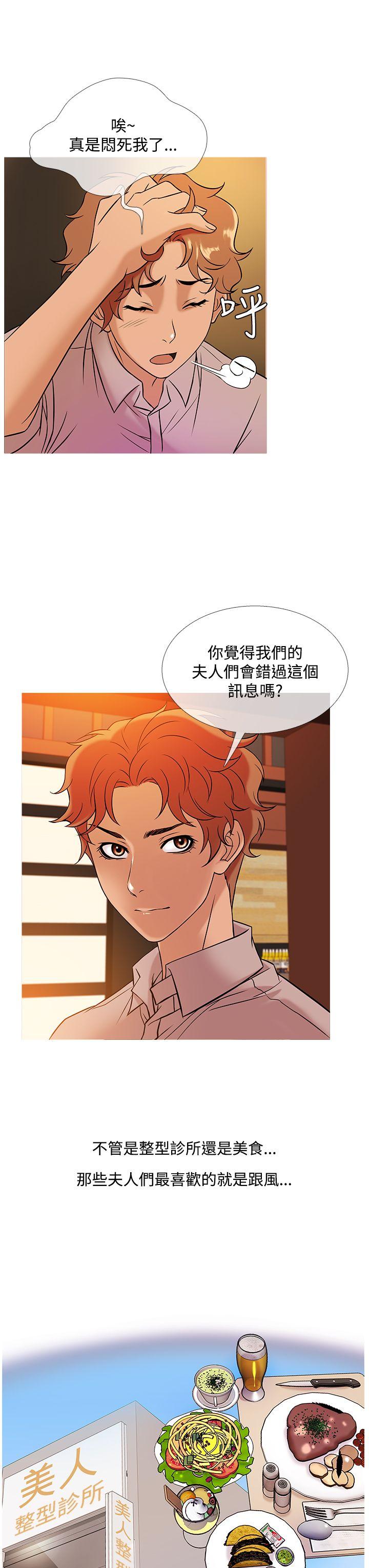 [韩国漫画] 鸭王 剧情,熟女人妻,巨乳大奶#[21P]-15