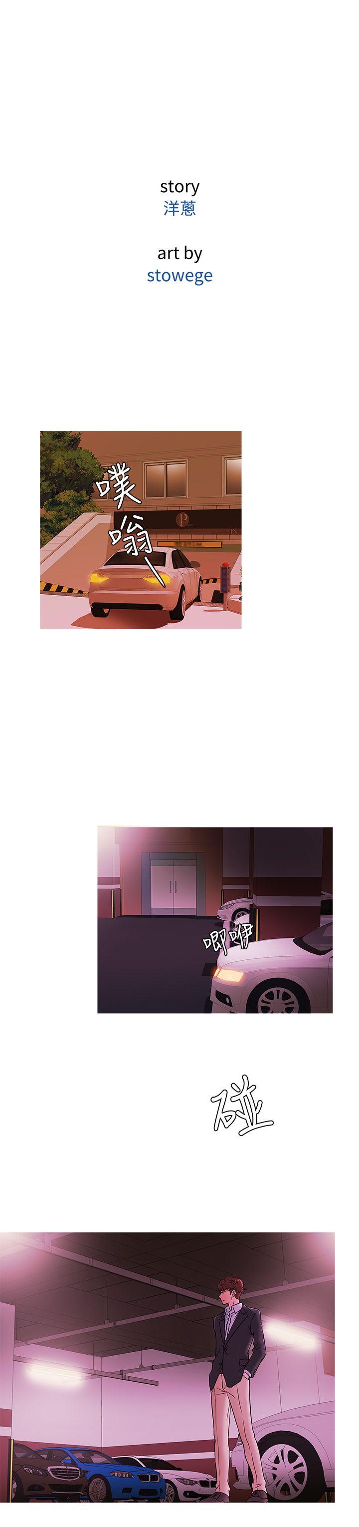 [韩国漫画] 鸭王 剧情,熟女人妻,巨乳大奶#[21P]-7