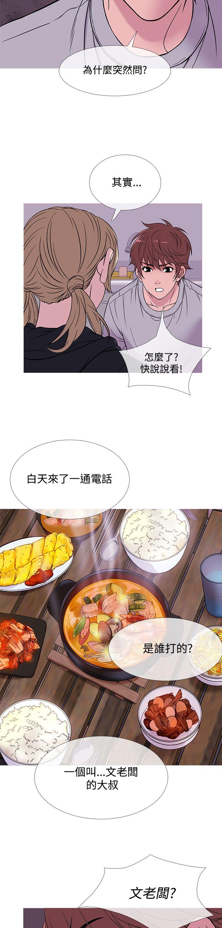 [韩国漫画] 鸭王 剧情,熟女人妻,巨乳大奶#[24P]-10