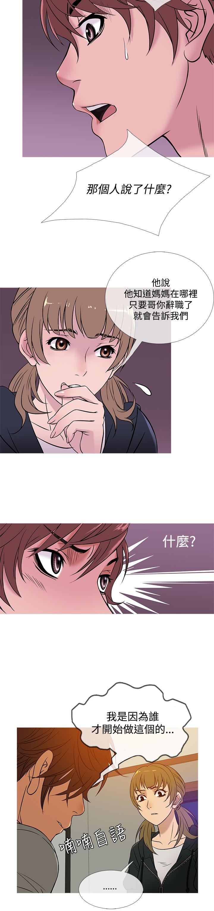 [韩国漫画] 鸭王 剧情,熟女人妻,巨乳大奶#[24P]-11