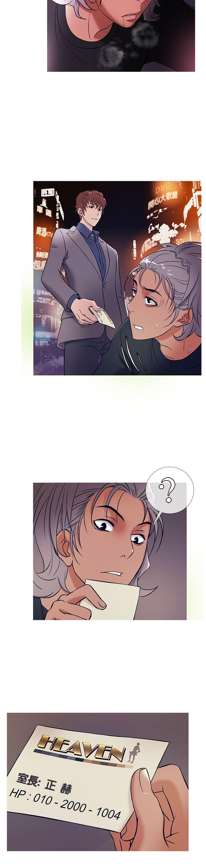 [韩国漫画] 鸭王 剧情,熟女人妻,巨乳大奶#[24P]-2