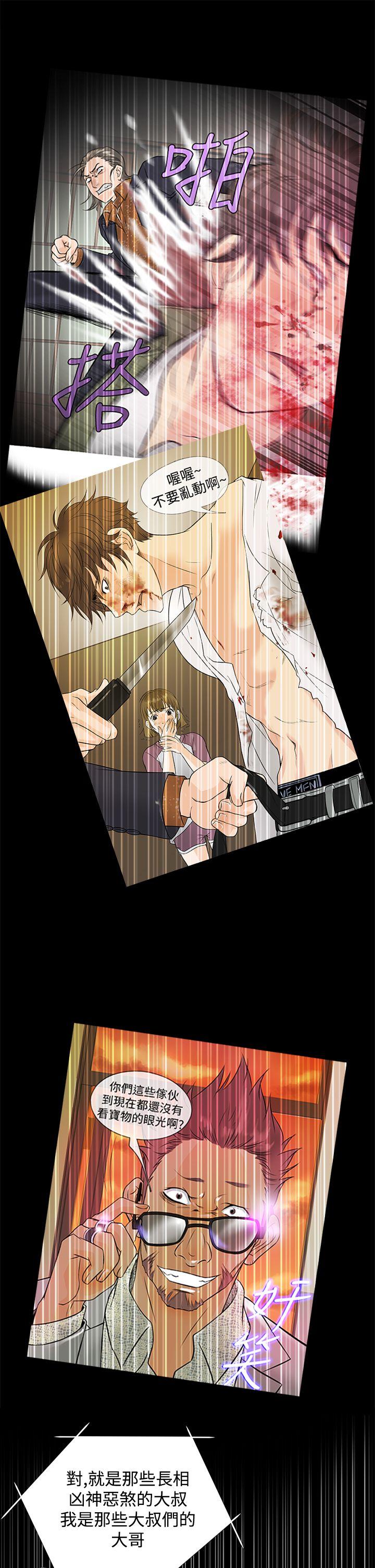 [韩国漫画] 鸭王 剧情,熟女人妻,巨乳大奶#[24P]-21