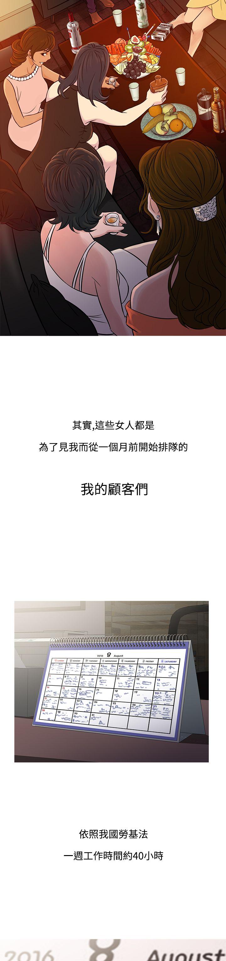 [韩国漫画] 鸭王 剧情,熟女人妻,巨乳大奶#[26P]-11