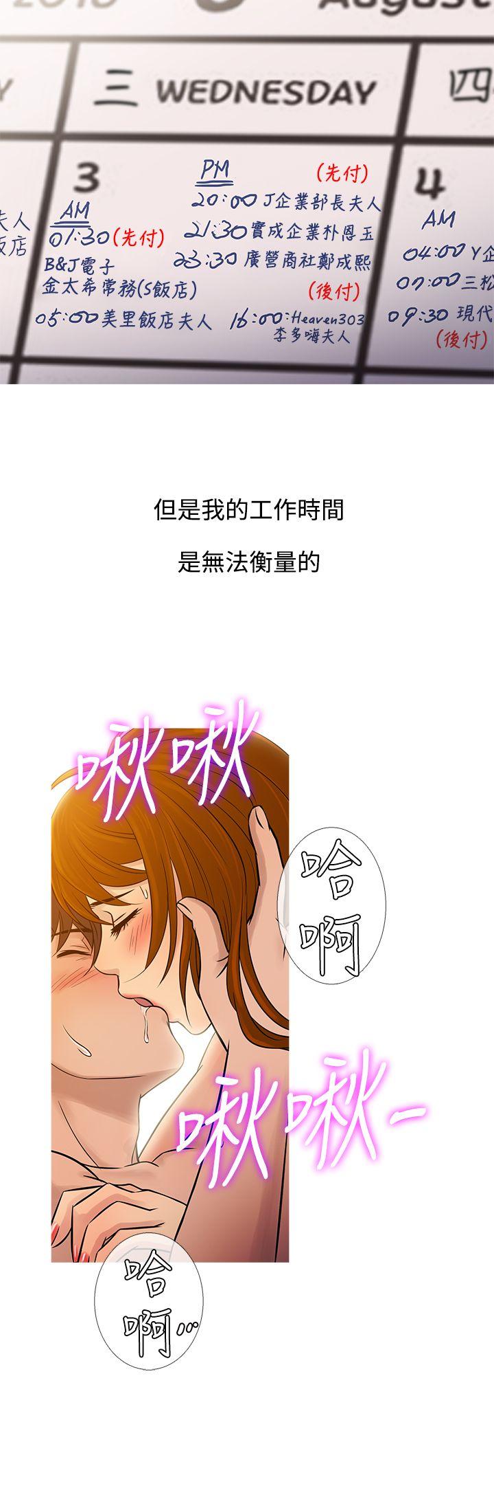 [韩国漫画] 鸭王 剧情,熟女人妻,巨乳大奶#[26P]-12