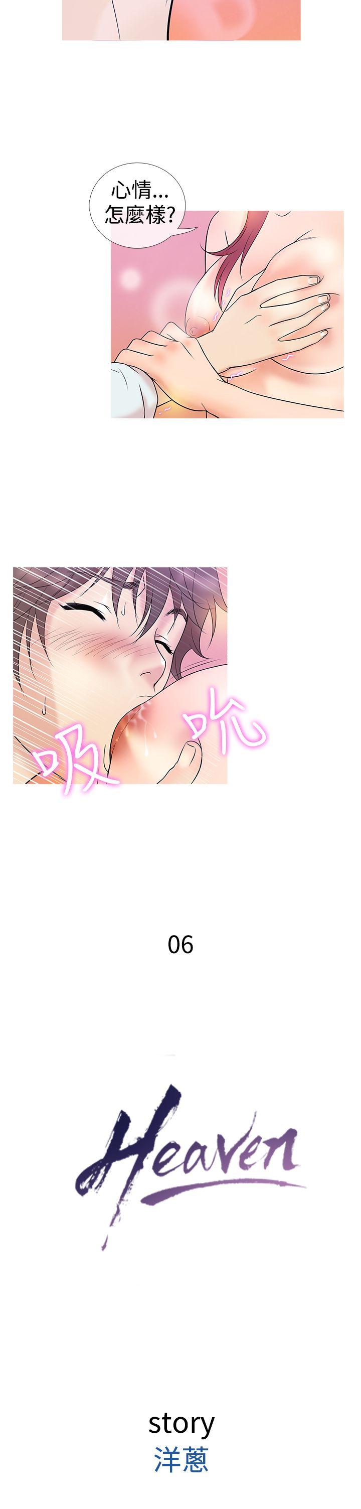 [韩国漫画] 鸭王 剧情,熟女人妻,巨乳大奶#[20P]-2