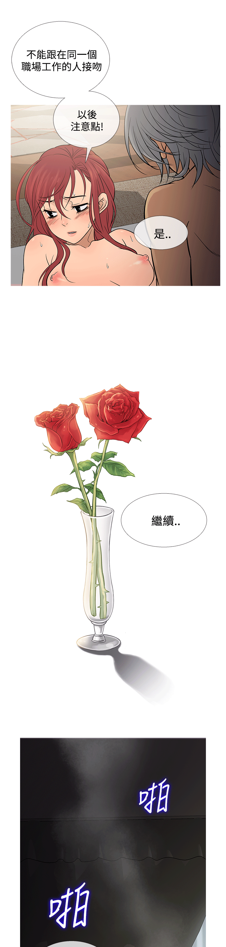 [韩国漫画] 鸭王 剧情,熟女人妻,巨乳大奶#[25P]-13